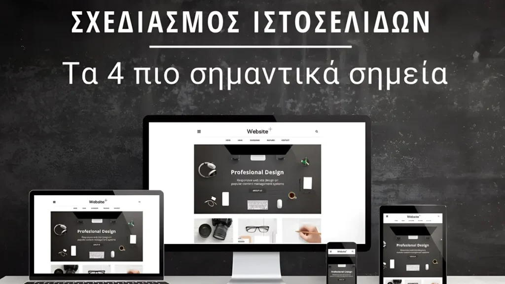 Σχεδιασμός Ιστοσελίδων TopSearch Web